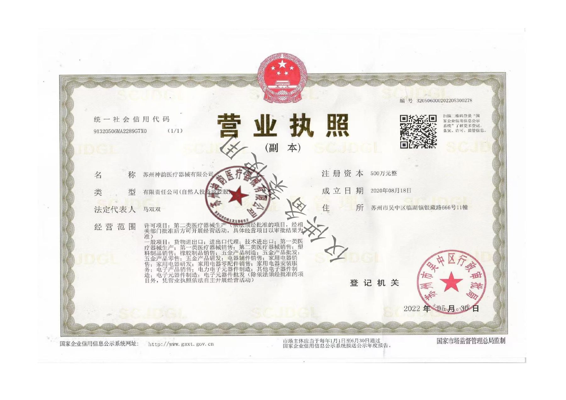 Registration Certificate